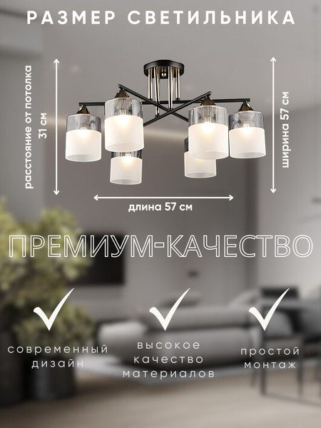 Изображение товара Люстра Aitin-Pro НПБ 02-6x60-101 / A4409/6 (черный/золото)