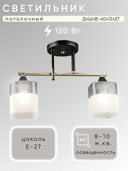 Изображение товара Потолочный светильник Aitin-Pro НПБ 02-2x60-101 / A4425/2 (бронза/черный)