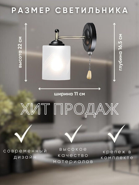 Изображение товара Бра Aitin-Pro НББ 03-60-101 / A4428/1W (черный/бронза)