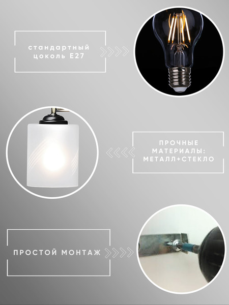 Изображение товара Бра Aitin-Pro НББ 03-60-101 / A4428/1W (черный/бронза)