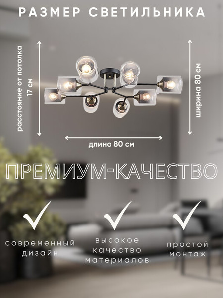 Изображение товара Люстра Aitin-Pro НПБ 02-8x60-102 / K2244/8 (бронза/черный)