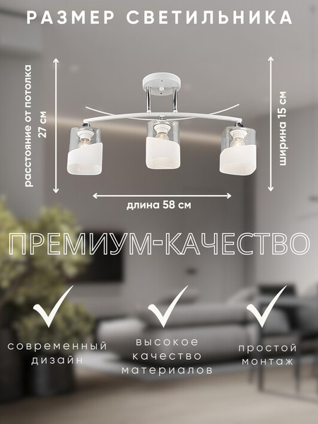 Изображение товара Люстра Aitin-Pro НПБ 02-3x60-101 / K2258/3 (белый/хром)