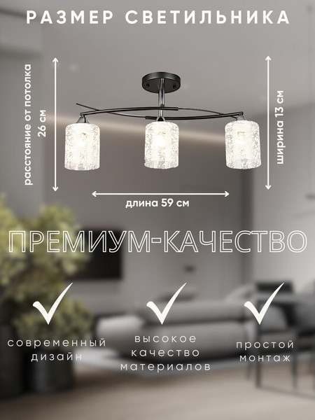 Изображение товара Люстра Aitin-Pro НПБ 02-3x60-101 / K2351/3 (черный/хром)