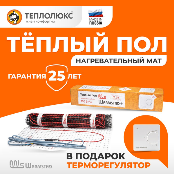 Изображение товара Теплый пол электрический Warmstad+ WSM 220W-1.5m / 100037084700