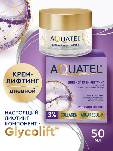 Изображение товара Крем для лица ВЕСНА Aquatel Для сухой и чувствительной кожи Дневной (50мл)