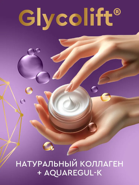 Изображение товара Крем для лица ВЕСНА Aquatel Для сухой и чувствительной кожи Дневной (50мл)