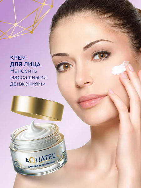 Изображение товара Крем для лица ВЕСНА Aquatel Для сухой и чувствительной кожи Дневной (50мл)