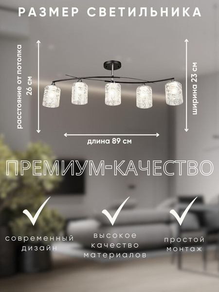 Изображение товара Люстра Aitin-Pro НПБ 02-5x60-101 / K2351/5 (черный/хром)
