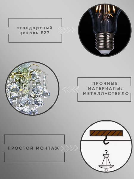 Изображение товара Потолочный светильник Aitin-Pro НСБ 01-60-101 Грозди-1П