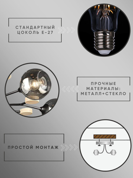 Изображение товара Люстра Aitin-Pro НПБ 02-5x60-105 / N6780/5 (черный/дерево)
