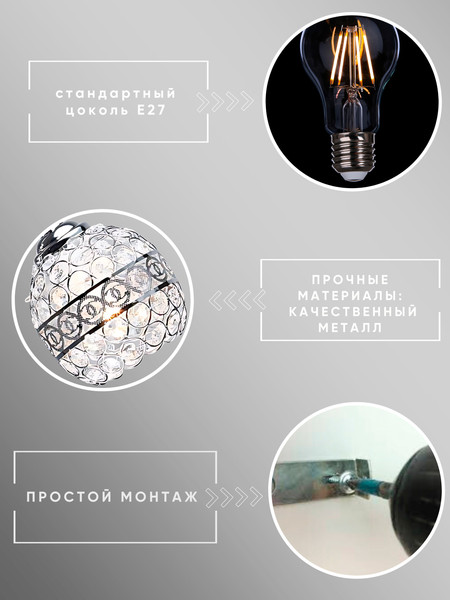 Изображение товара Бра Aitin-Pro НББ 03-60-101 / N6706/1W (хром)