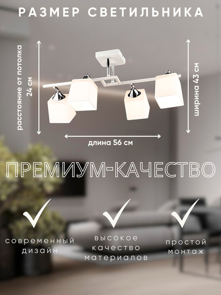 Изображение товара Спот Aitin-Pro НПБ 02-4x60-101 / N6646/4 (белый/хром)