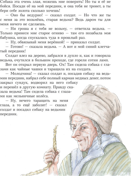 Изображение товара Книга Эксмо Сказки Ганса Христиана Андерсена, твердая обложка (Андерсен Ганс Христиан)