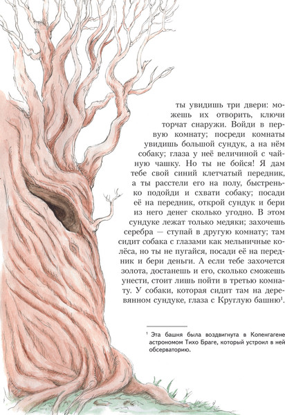 Изображение товара Книга Эксмо Сказки Ганса Христиана Андерсена, твердая обложка (Андерсен Ганс Христиан)