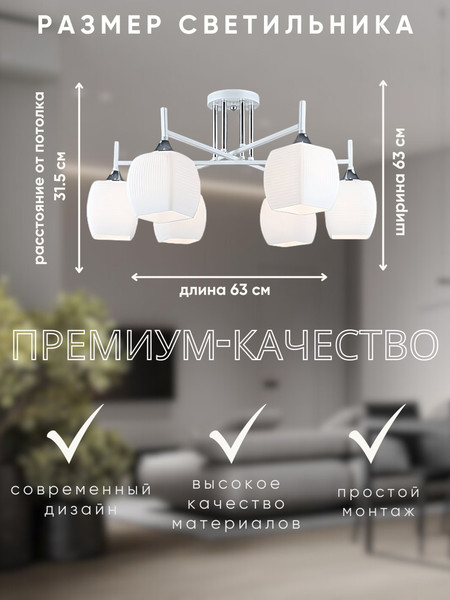 Изображение товара Люстра Aitin-Pro НПБ 02-6x60-101 / N5457/6 (белый/хром)