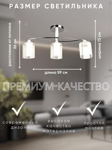 Изображение товара Люстра Aitin-Pro НПБ 02-3x60-101 / K2352/3 (хром/белый)