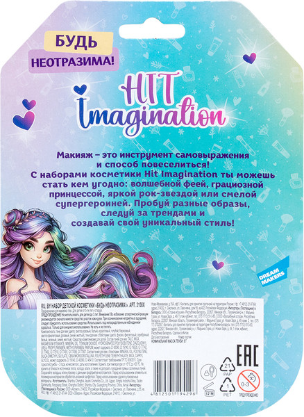 Изображение товара Тени для век детские Hit Imagination Будь неотразима! / 2108X