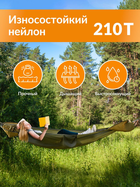 Изображение товара Гамак Classmark 270x140 DS23111603