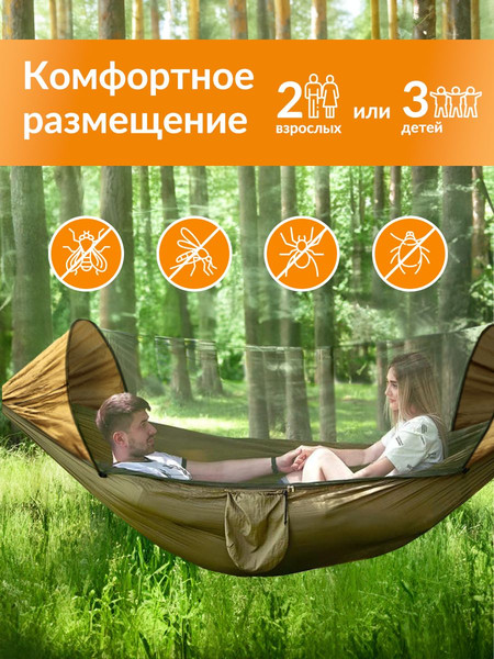 Изображение товара Гамак Classmark 270x140 DS23111603