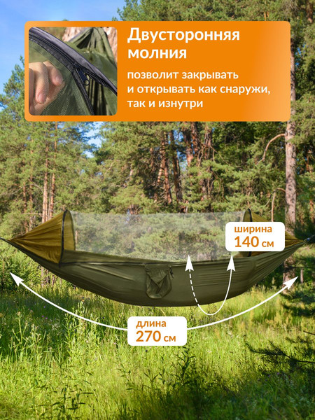 Изображение товара Гамак Classmark 270x140 DS23111603