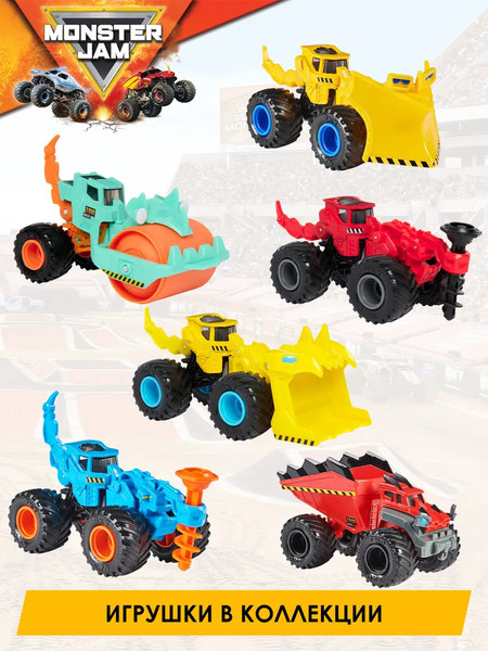 Изображение товара Автомобиль игрушечный Spin Master Monster Jam. Scoopz / 63247