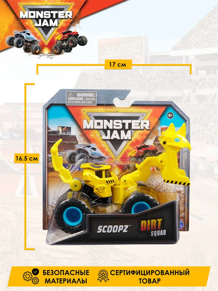 Изображение товара Автомобиль игрушечный Spin Master Monster Jam. Scoopz / 63247