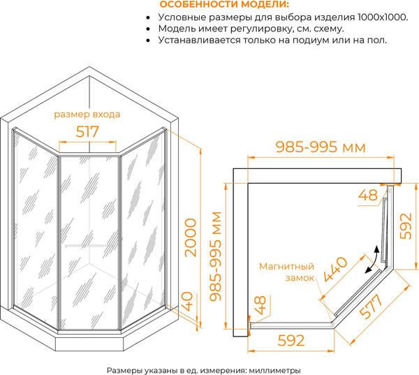 Изображение товара Душевой уголок RGW SV-82B R / 33328200-34R (черный/тонированное стекло)