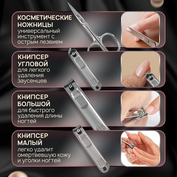 Изображение товара Набор для маникюра Monte Vita 609495