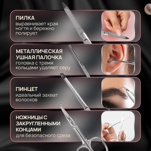 Изображение товара Набор для маникюра Monte Vita 609495