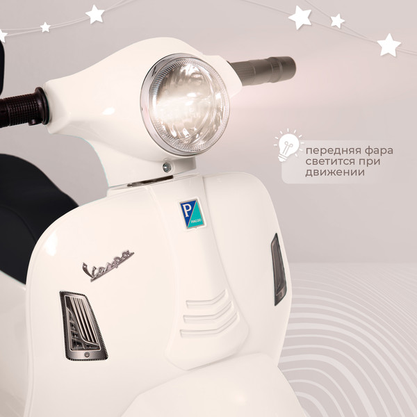 Изображение товара Детский мотоцикл Sweet Baby Vespa H1-K (белый)