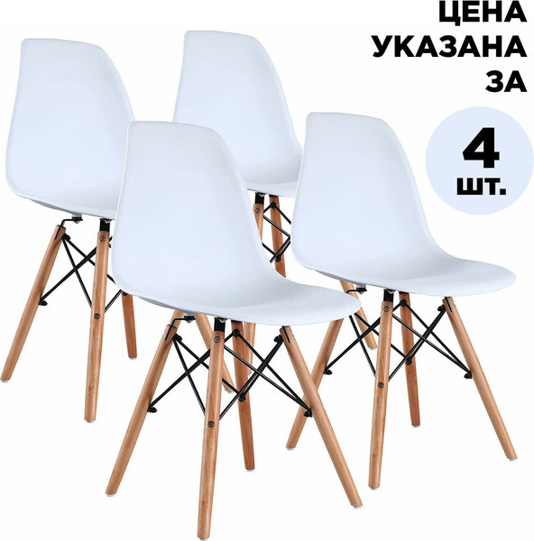 Изображение товара Набор стульев Brabix 532630 (4шт, белый)