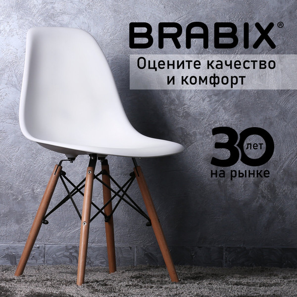 Изображение товара Набор стульев Brabix 532630 (4шт, белый)
