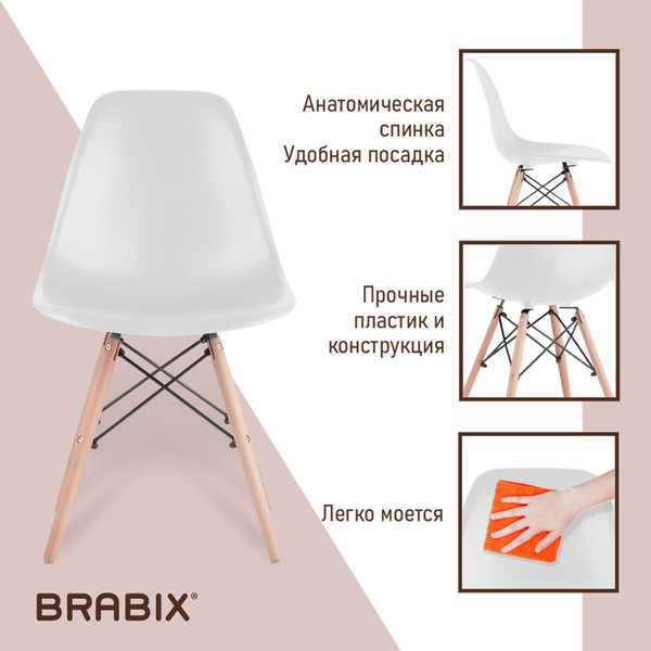 Изображение товара Набор стульев Brabix 532630 (4шт, белый)