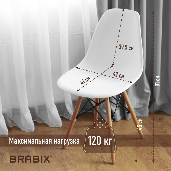 Изображение товара Набор стульев Brabix 532630 (4шт, белый)
