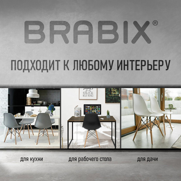 Изображение товара Набор стульев Brabix 532632 (4шт, серый)