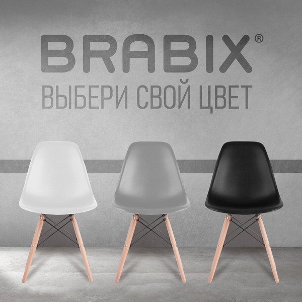 Изображение товара Набор стульев Brabix 532632 (4шт, серый)