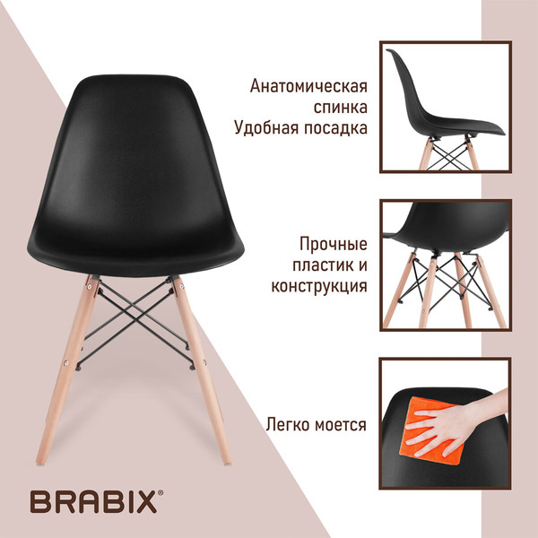 Изображение товара Набор стульев Brabix 532631 (4шт, черный)