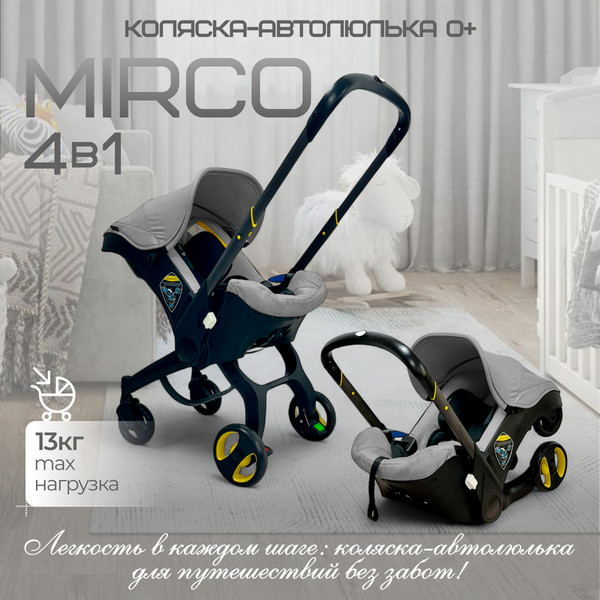 Изображение товара Коляска-автолюлька Bubago Mirco / BG 153-2 (серый)