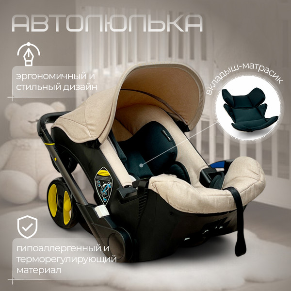 Изображение товара Коляска-автолюлька Bubago Mirco / BG 153-3 (бежевый)