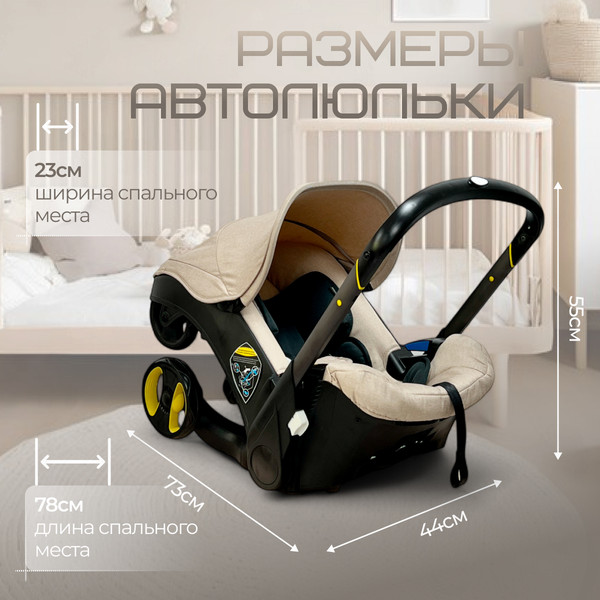 Изображение товара Коляска-автолюлька Bubago Mirco / BG 153-3 (бежевый)