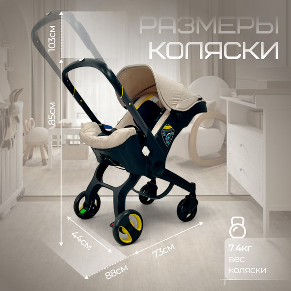 Изображение товара Коляска-автолюлька Bubago Mirco / BG 153-3 (бежевый)