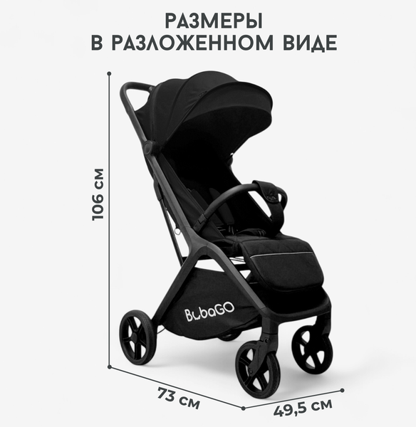 Изображение товара Детская прогулочная коляска Bubago Luna / BG 154-1 (черный)