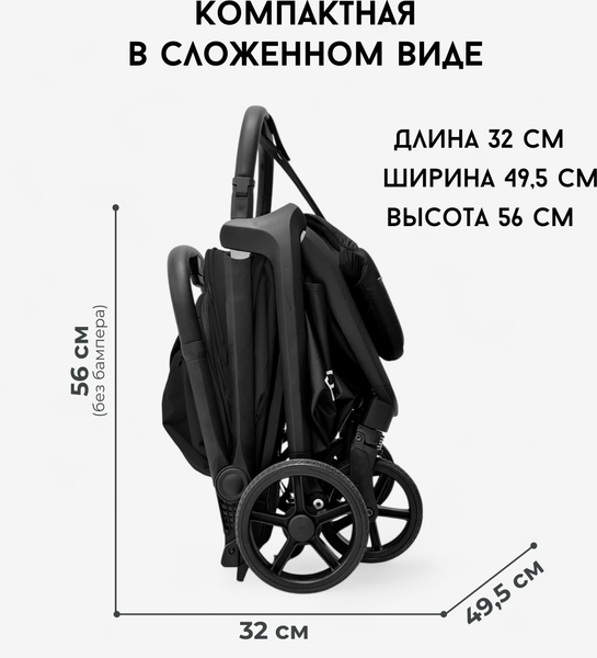 Изображение товара Детская прогулочная коляска Bubago Luna / BG 154-1 (черный)