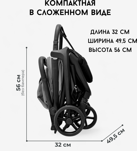 Изображение товара Детская прогулочная коляска Bubago Luna / BG 154-3 (темно-серый)