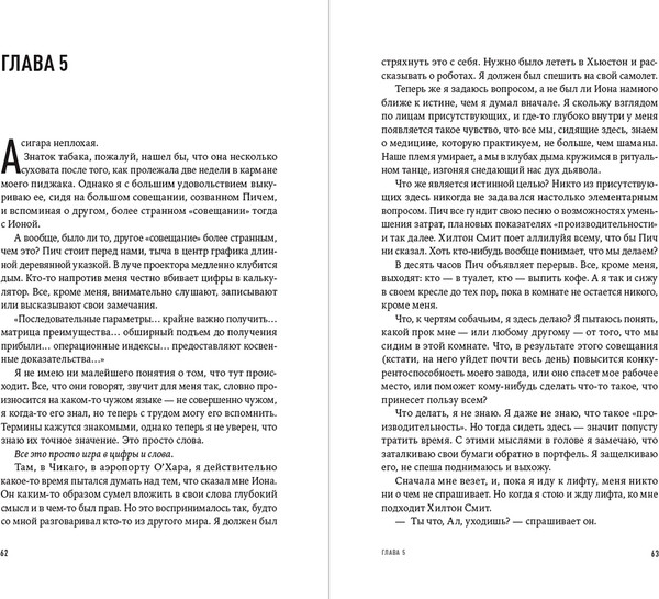 Изображение товара Книга Альпина Цель. Процесс непрерывного улучшения, твердая обложка (Голдратт Элияху)