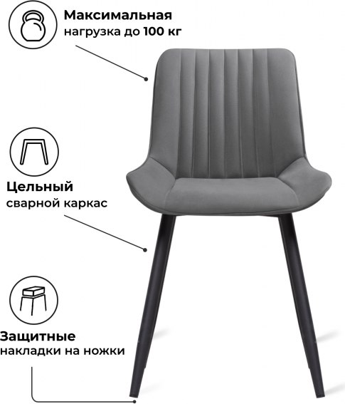 Изображение товара Набор стульев Notta Вейв / 598149 (светло-серый/черный, 4шт)