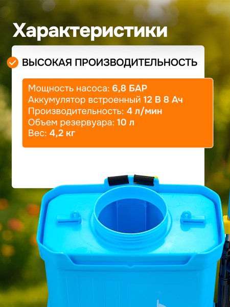 Изображение товара Опрыскиватель аккумуляторный GPT DF-A10