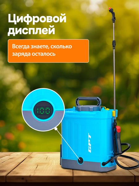 Изображение товара Опрыскиватель аккумуляторный GPT DF-A8