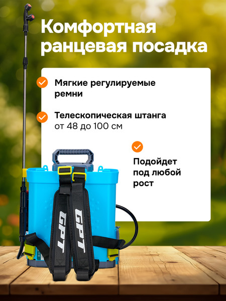 Изображение товара Опрыскиватель аккумуляторный GPT DF-A8