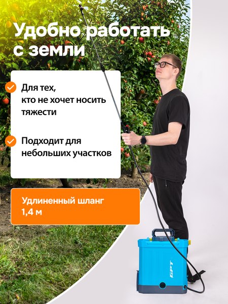 Изображение товара Опрыскиватель аккумуляторный GPT DF-A8